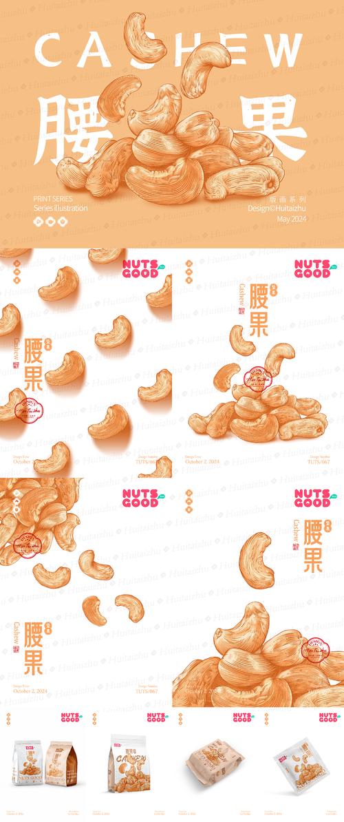 坚果免费小说