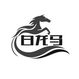 白龙马接单
