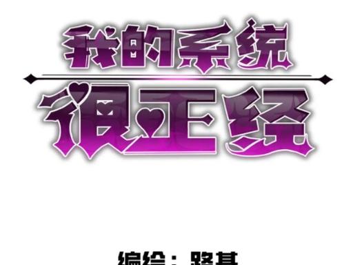 正经漫画