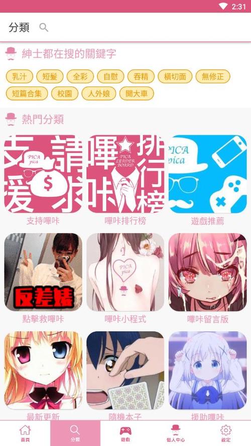 PICACOMIC2.2.1.2.3.4官网版下载