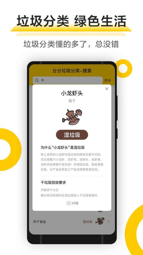 负能量垃圾桶APP赚钱V3.38.02