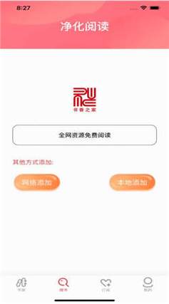 书香之家书源