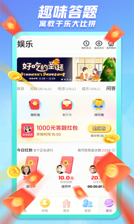 派派赚钱红包版