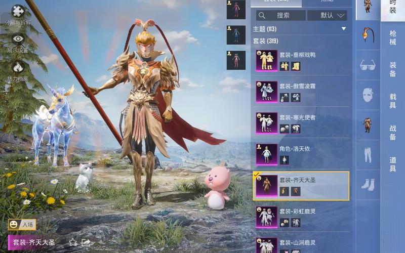 和平精英孙行者V2直装最新版