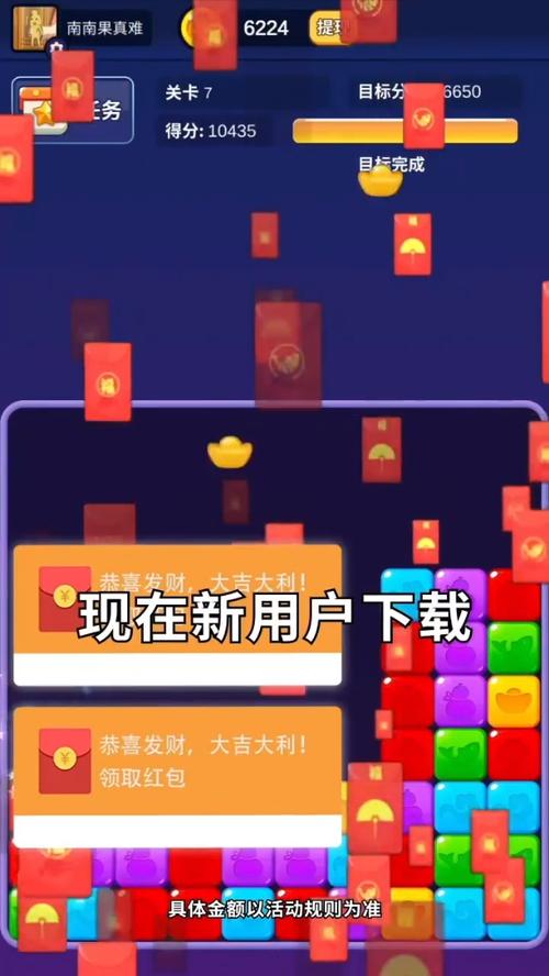 点消大红包V1.0.1游戏截图