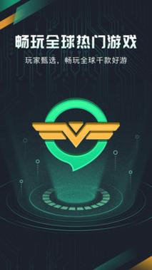 奇游手游加速器破解版永久VIP(奇游手游加速器)