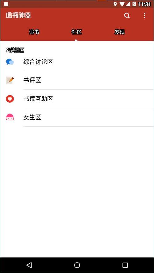 追书神器旧版本