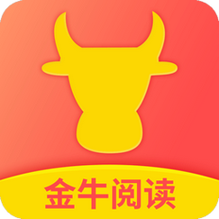 金牛阅读V1.0