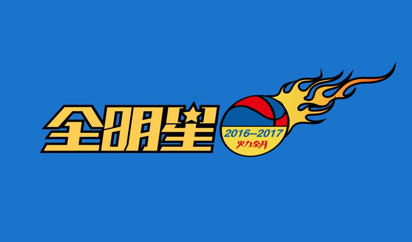 汉字全明星5