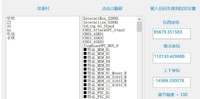 仙剑奇侠传5小幸修改器v3.7.2