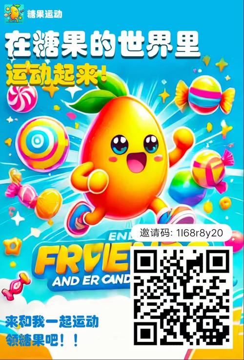 趣步赚糖果最新版