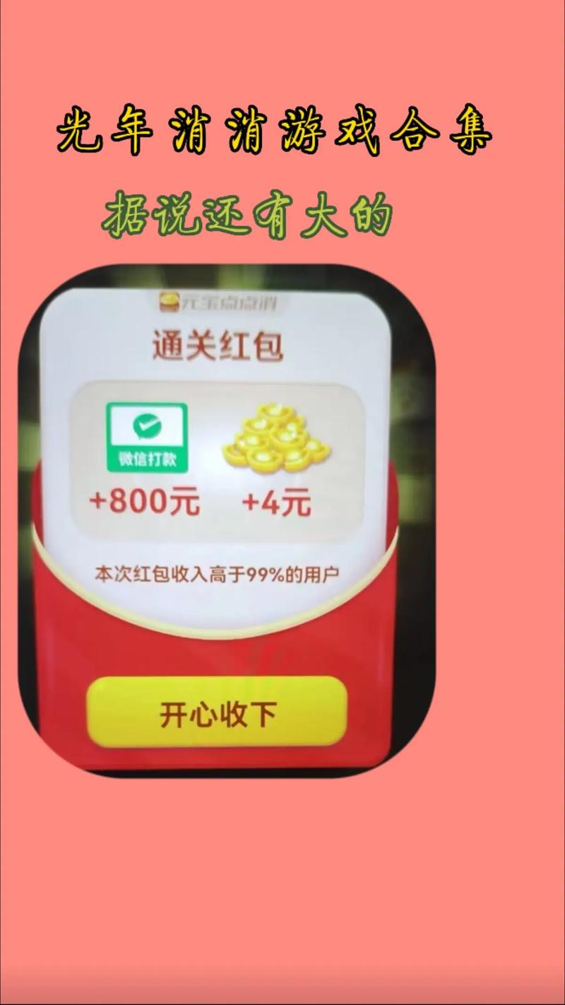 光年计步红包版v2.15