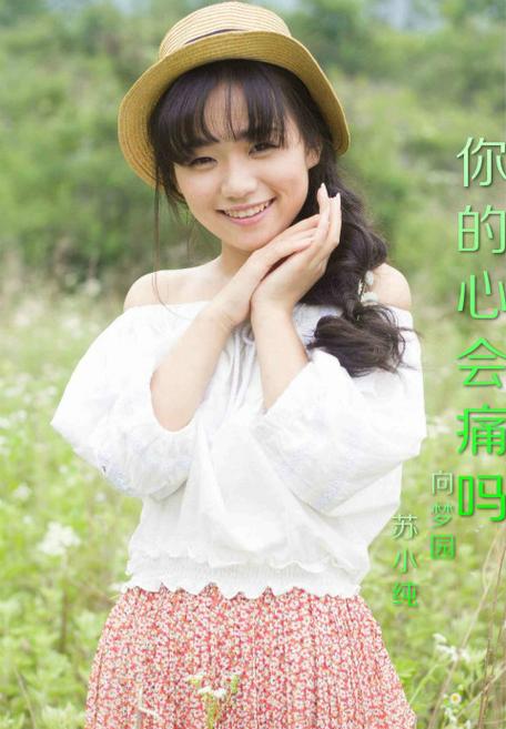 苏小纯和老苏