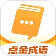 成语点金官方最新版