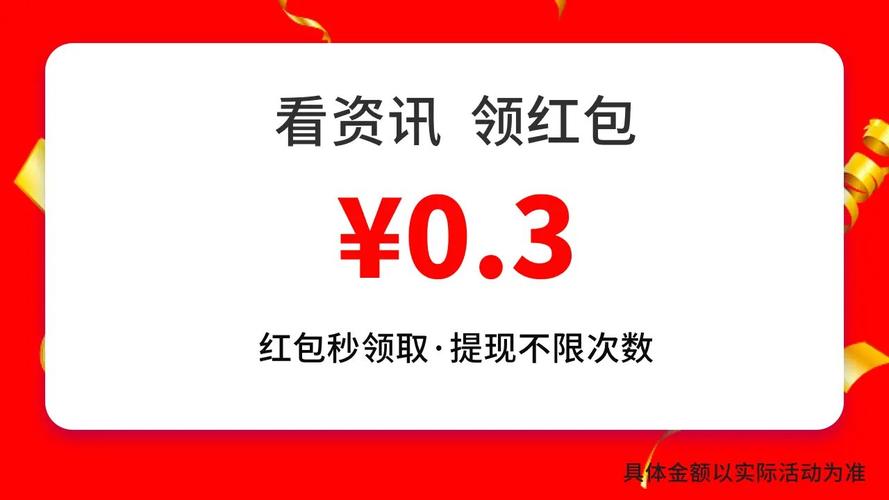 红包看点极速版最新版游戏截图