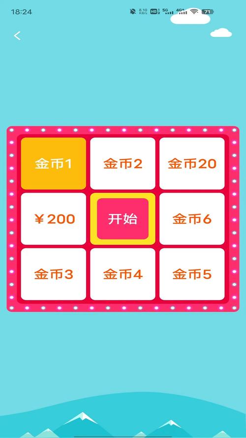 悦走步赚钱版v1.100截图