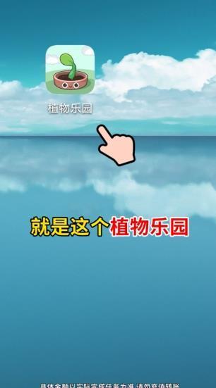 植物乐园红包版