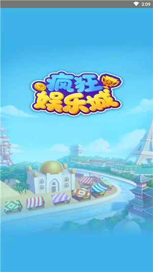 疯狂乐斗赚钱