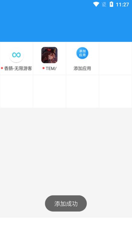 香肠派对星空辅助器