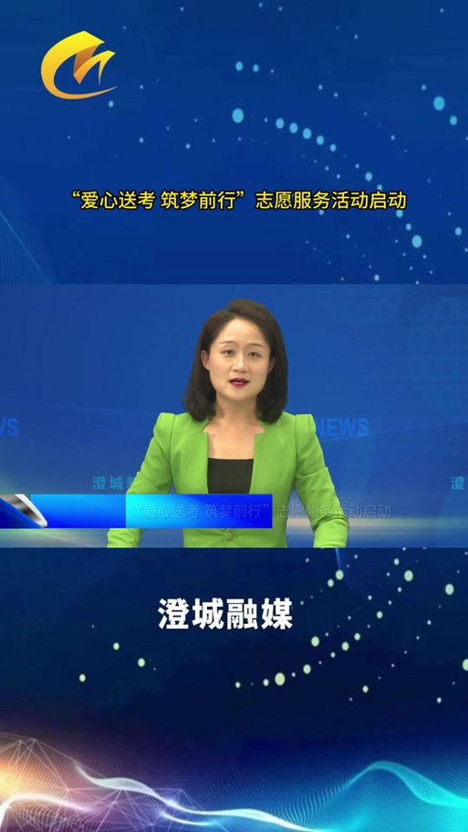 爱澄城手机版