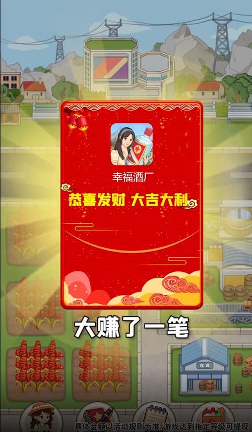 幸福酒厂无官方红包版游戏截图