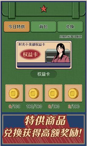 王蓝莓的小卖部999999钻999999金币版