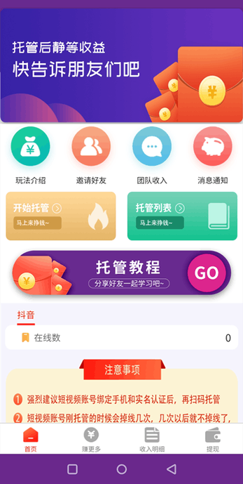 手赚知道V1.0