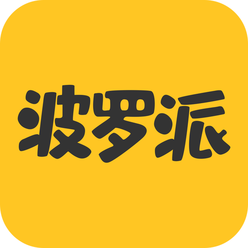 波罗派