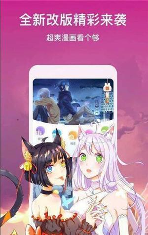 飞飞漫画官方版