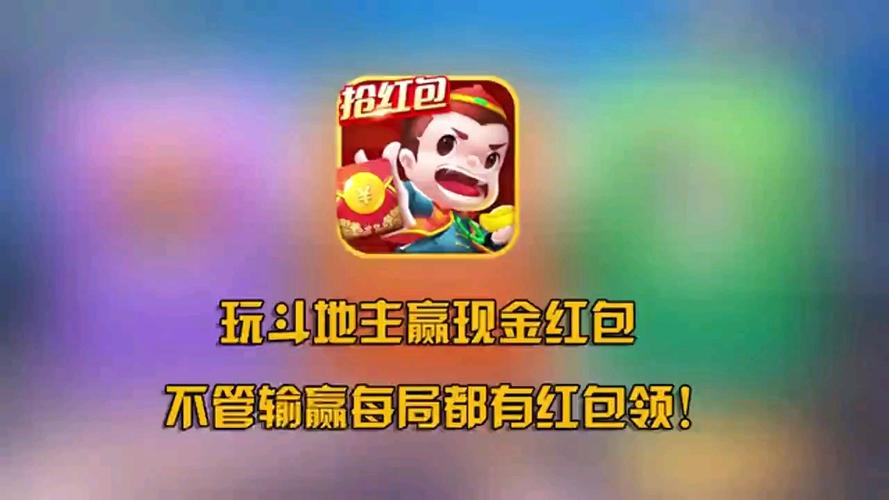 我是大地主红包版