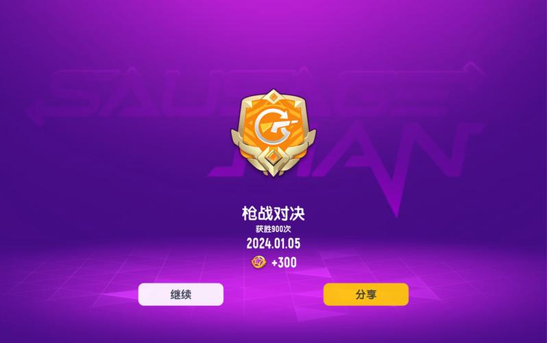 香肠派对铁桶修改器防封号v1.0