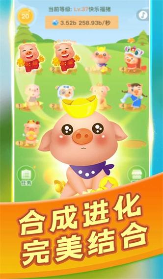 全民来养猪(全自动挂机)