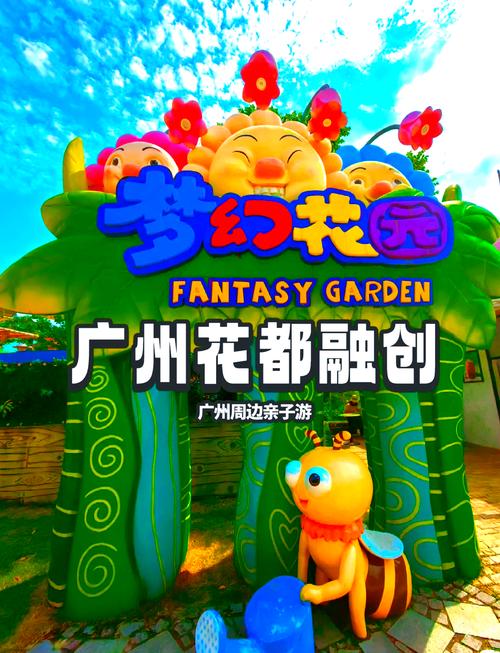 花都乐园官方版