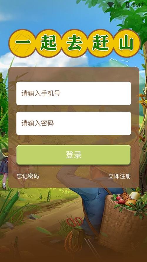 一起去赶山官网版最新版
