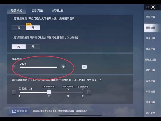 吃鸡平板超广角修改器新版