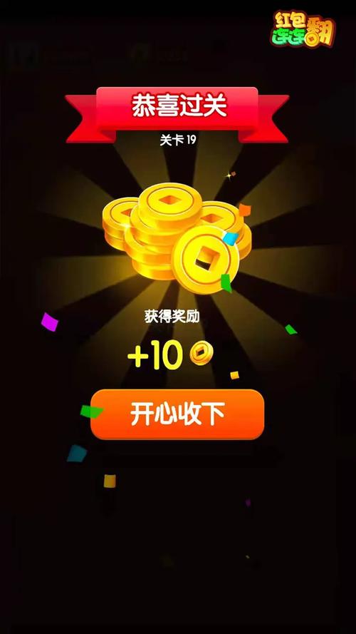 红包连连安卓版