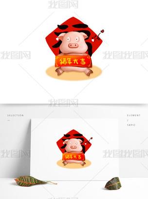 吉祥猪