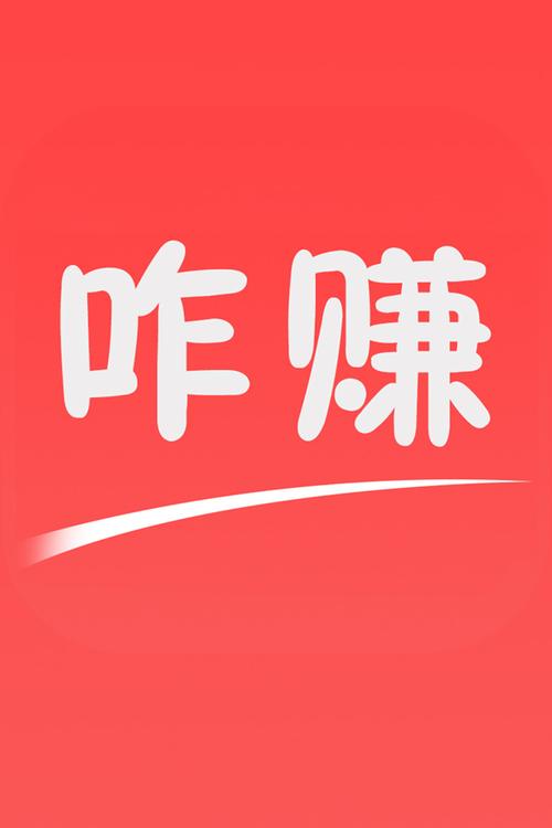 咋赚试玩截图
