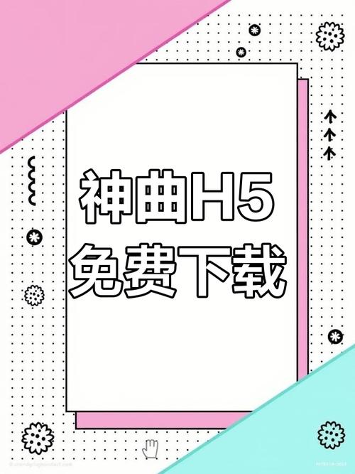 神曲刷刷最新版