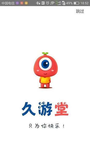 久游堂游戏盒子缩略图