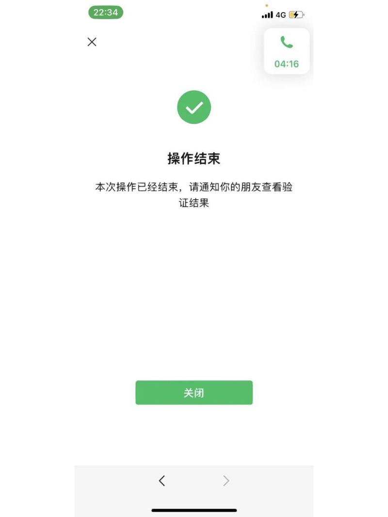 微信辅助解封赚钱平台