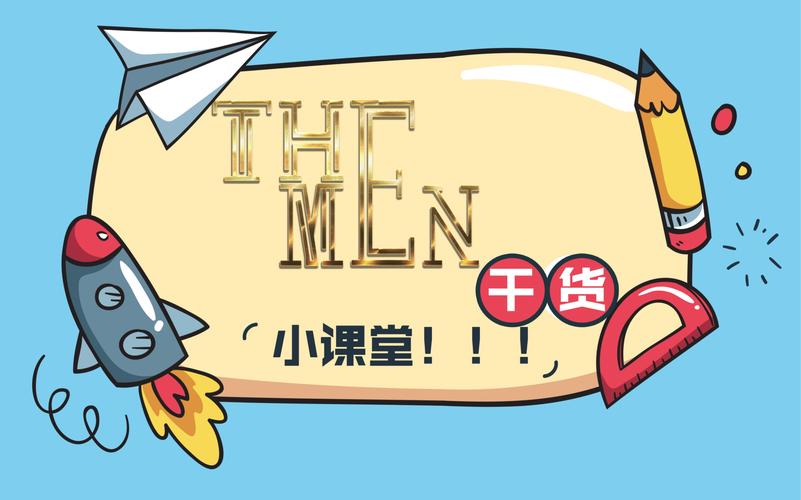干货学长