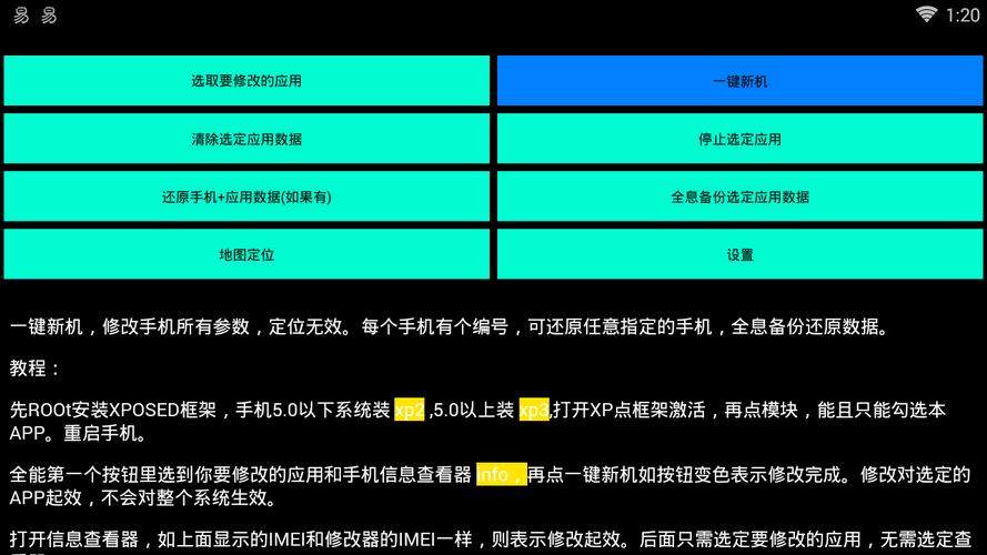万能修改器v1.0缩略图