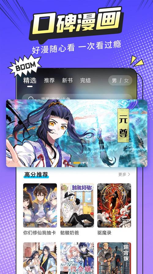 漫画新社去广告版下载官方版
