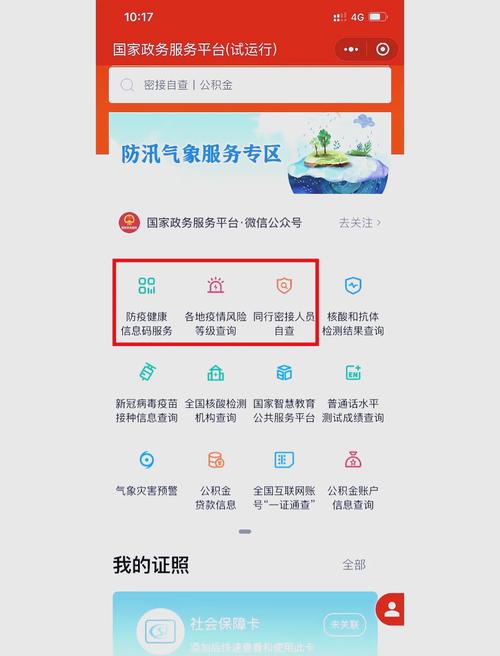 免费解除健康系统限制软件2021
