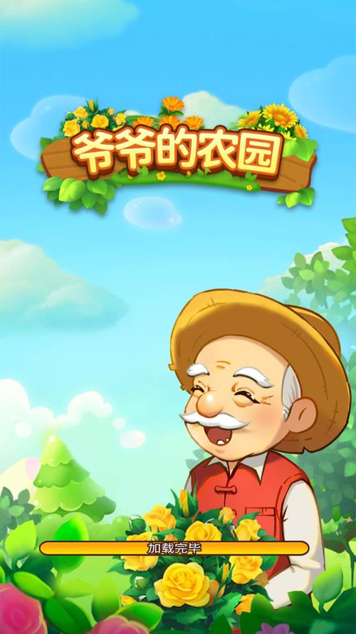 爷爷的农家院红包版2021