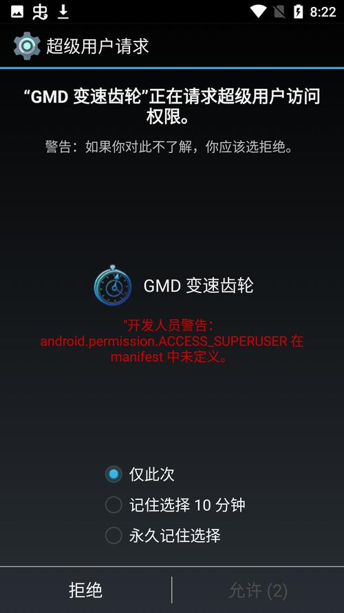 gmd变速齿轮汉化版
