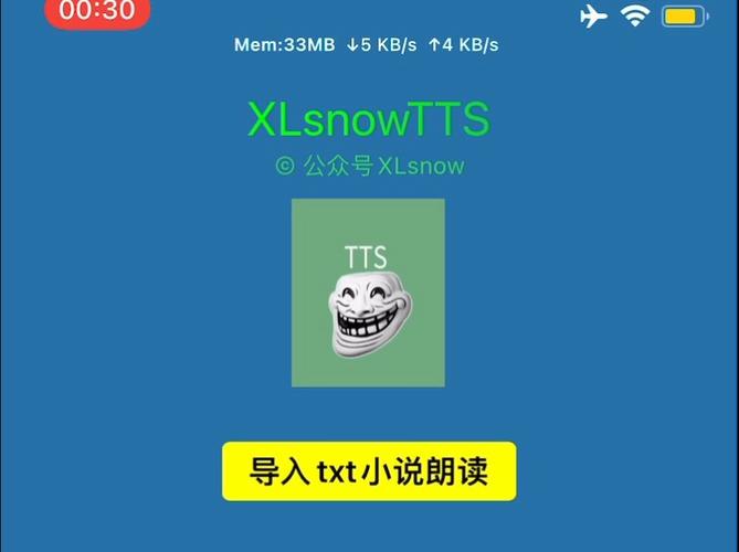 小说tts语音引擎安卓版