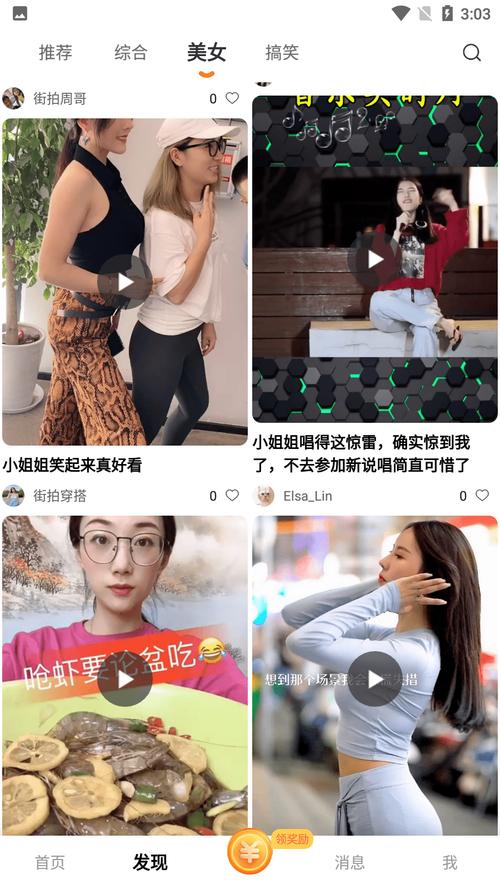 香蕉短视频无限制版