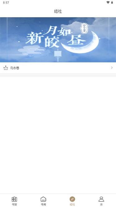 九怀读书手机版